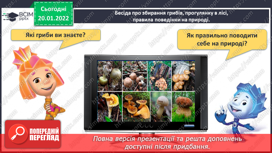 №080 - Узагальнення й систематизація знань учнів. Завдання Бджілки-трудівниці13 №080 - Узагальнення й систематизація знань учнів. Завдання Бджілки-трудівниці13