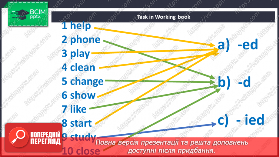 №113 - Улюблена тварина21