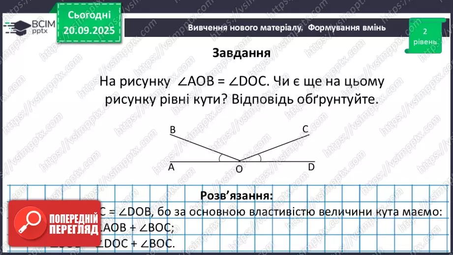 №010 - Розв’язування типових задач.30 №010 - Розв’язування типових задач.30