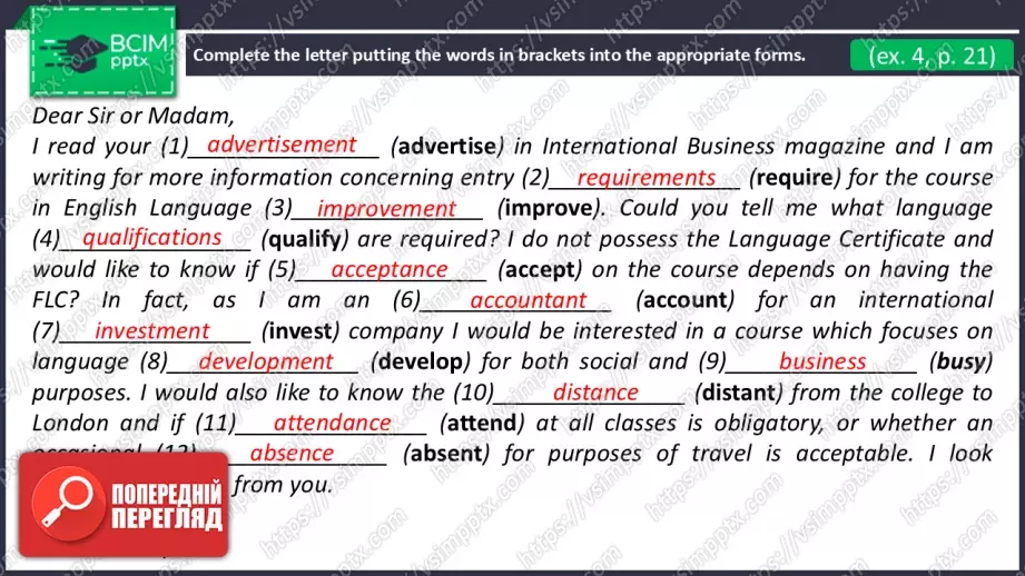 №11 - Перерва між школою та університетом і перша робота.37 №11 - Перерва між школою та університетом і перша робота.37