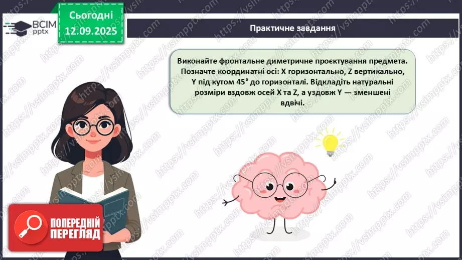 №08 - Технічний рисунок.17 №08 - Технічний рисунок.17