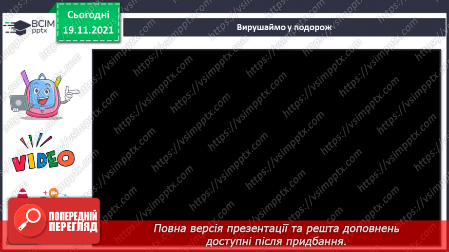 №13 - Мандрівка на Кавказ. Карбування. Створення образу пташок у рельєфній композицій «Веселе курча» або «Курка з курчатками».5