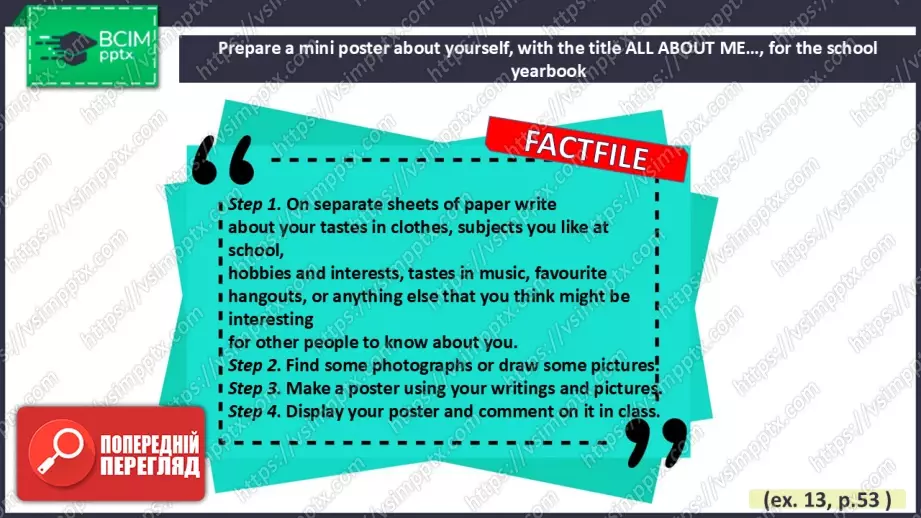 №016 - Озирнись назад. Все про мене.20 №016 - Озирнись назад. Все про мене.20