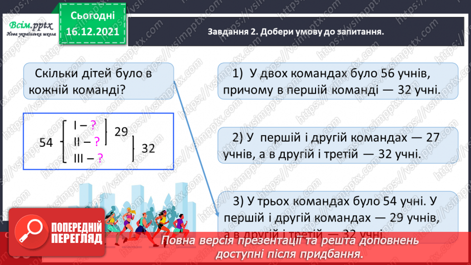 №122 - Розв’язуємо задачі9 №122 - Розв’язуємо задачі9