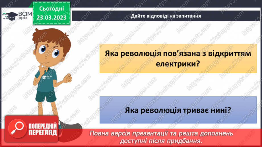 №085 - Винаходи, що змінили світ. Історія автомобілів.13
