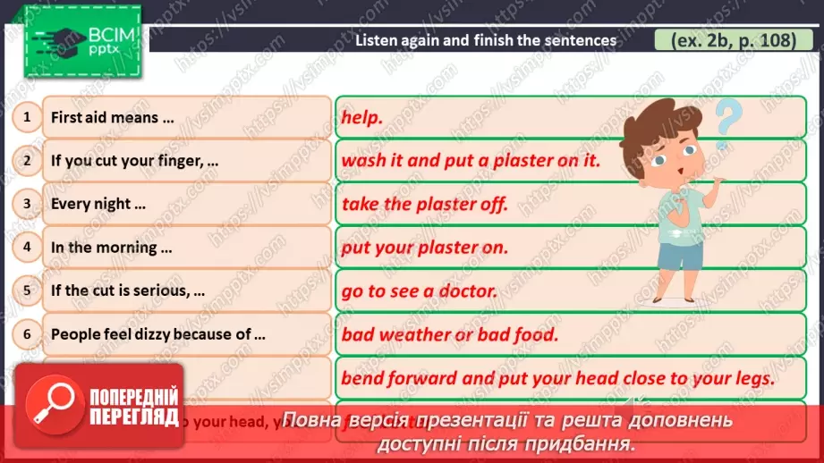 №082 - ГР1 Слухаємо про здоров'я.  Розвиток навичок сприймання на слух. Listening About Health. Listening.11 №082 - ГР1 Слухаємо про здоров'я.  Розвиток навичок сприймання на слух. Listening About Health. Listening.11
