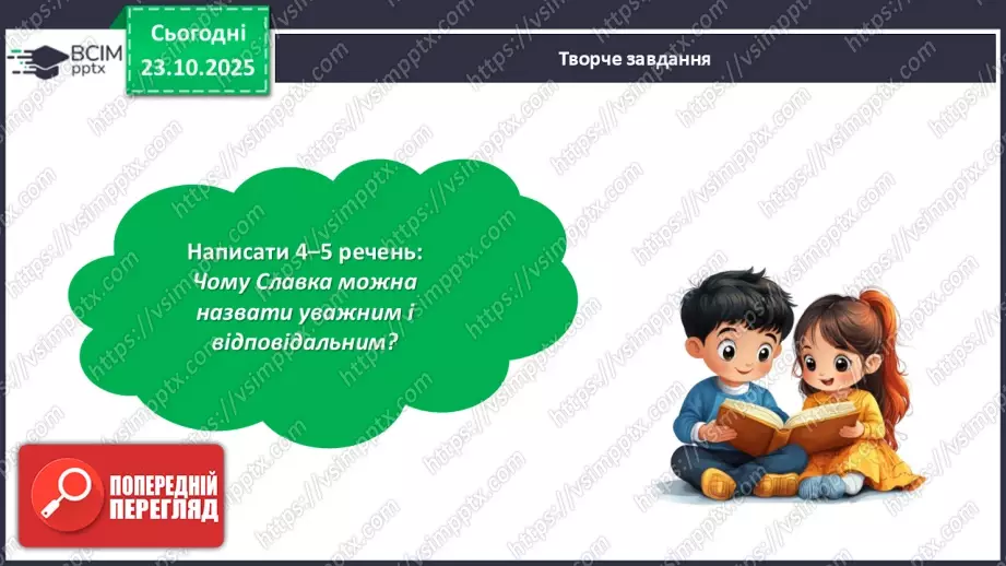 №040 - Оксана Радушинська. «Перший сніг».27 №040 - Оксана Радушинська. «Перший сніг».27