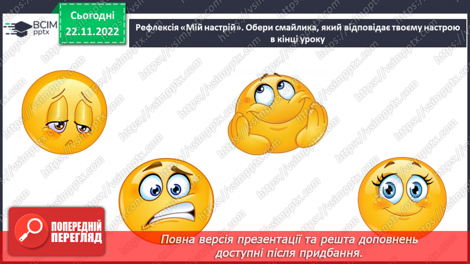 №126 - Письмо. Письмо малої букви х, складів і слів з нею. Списування з друкованого тексту.18