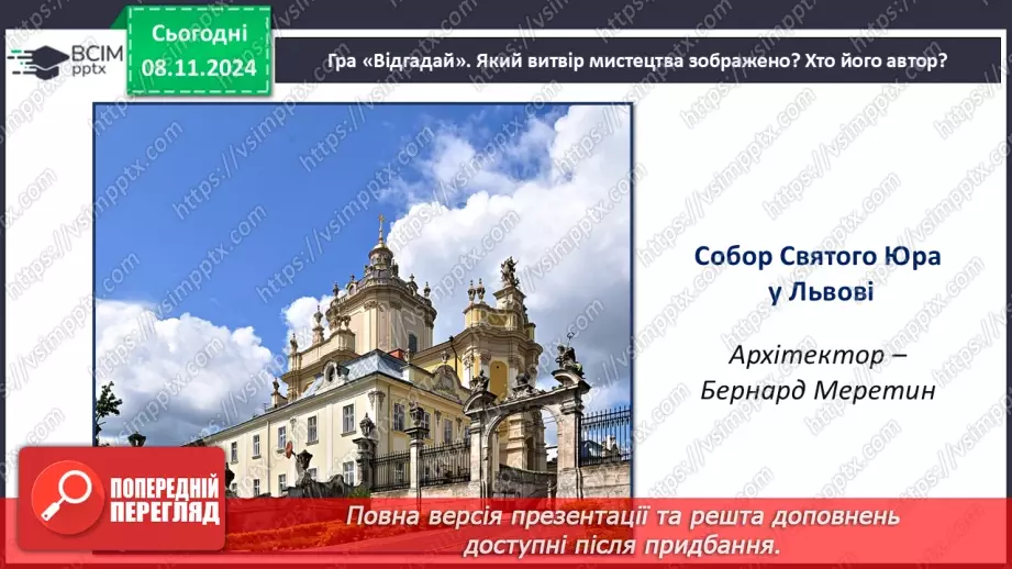 №25 - Хвилини з мистецтвом.21 №25 - Хвилини з мистецтвом.21