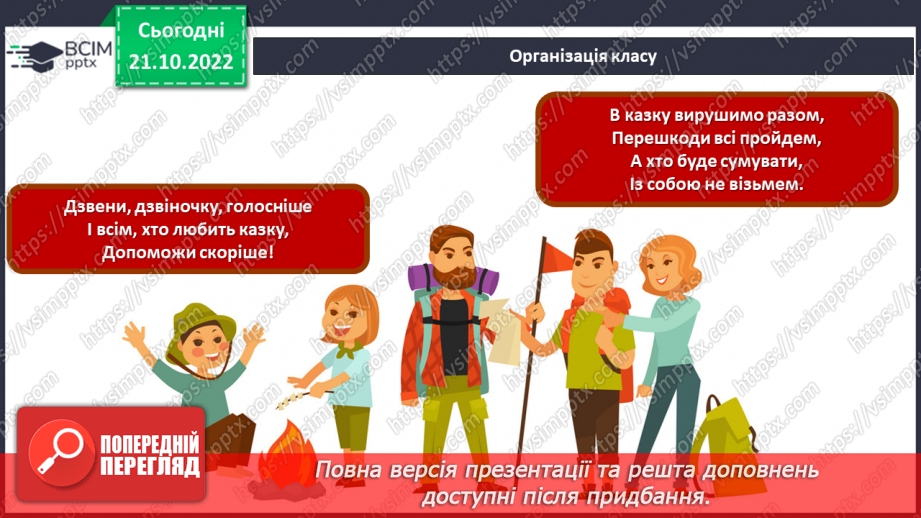 №19 - Роальд Дал «Чарлі і шоколадна фабрика».  Казкові пригоди персонажів на шоколадній фабриці містера Вонки1