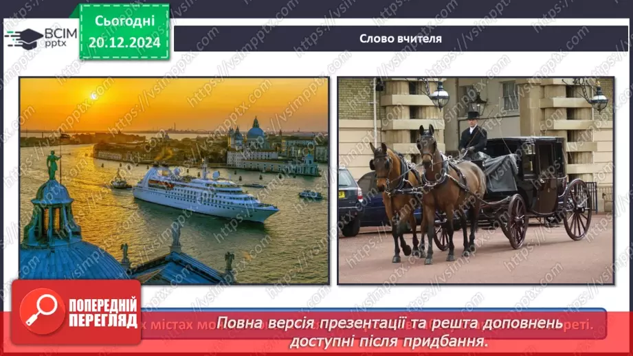 №017 - Мандруємо Європою12 №017 - Мандруємо Європою12