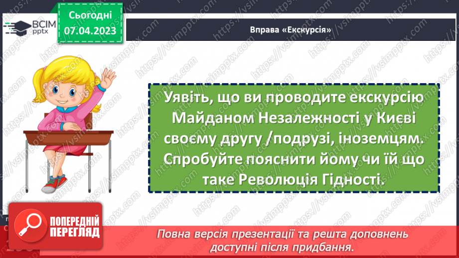 №31 - Україна сучасна26 №31 - Україна сучасна26