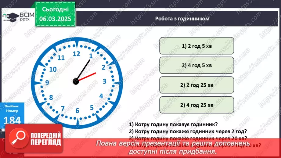 №101 - Складання за схемою добутків з першим множником 6. Розв’язування задач22 №101 - Складання за схемою добутків з першим множником 6. Розв’язування задач22