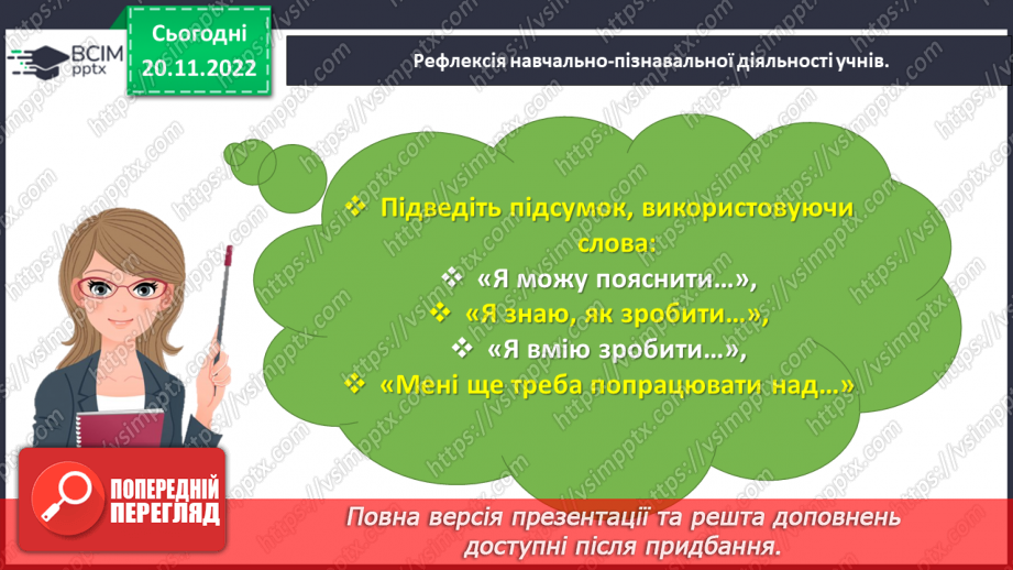 №0053 - Досліджуємо взаємозв’язок додавання і віднімання. a + b = с, с – a = b, с – b = a.32