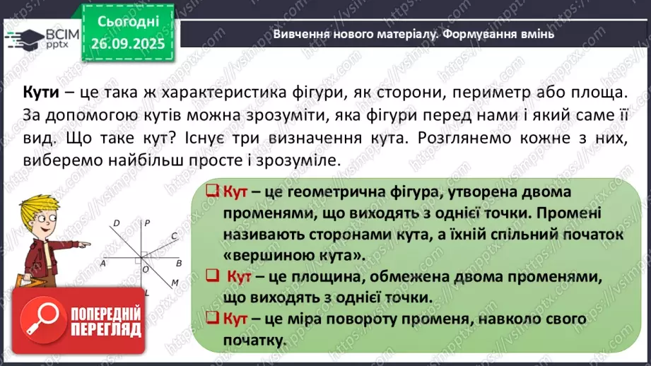№012-13 - Систематизація та узагальнення знань з теми13 №012-13 - Систематизація та узагальнення знань з теми13