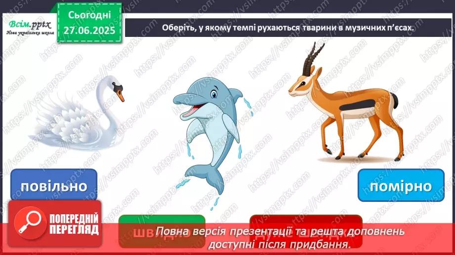 №09 - Товаришуй з кумедними тваринками9 №09 - Товаришуй з кумедними тваринками9