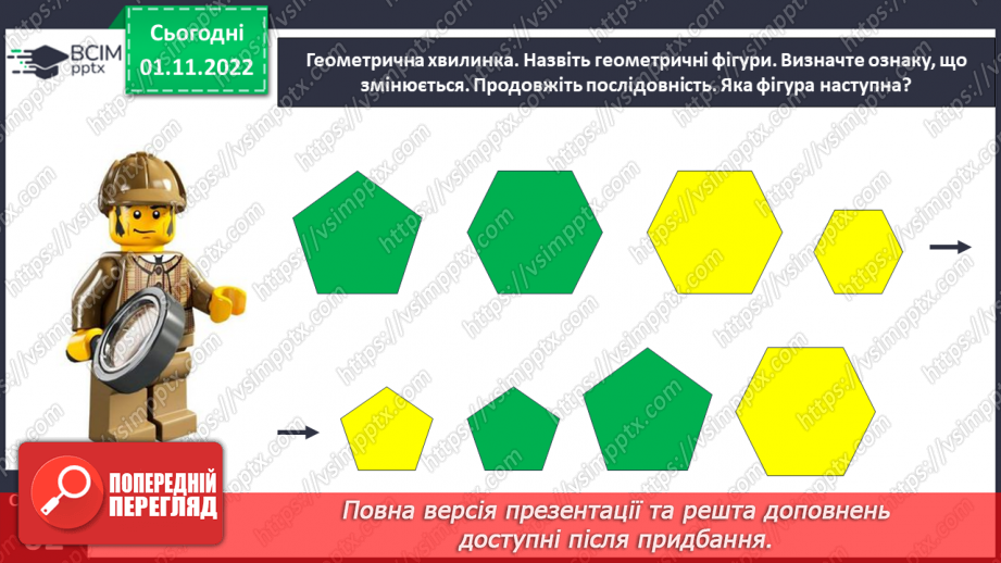 №0031 - Порівнюємо числа.7