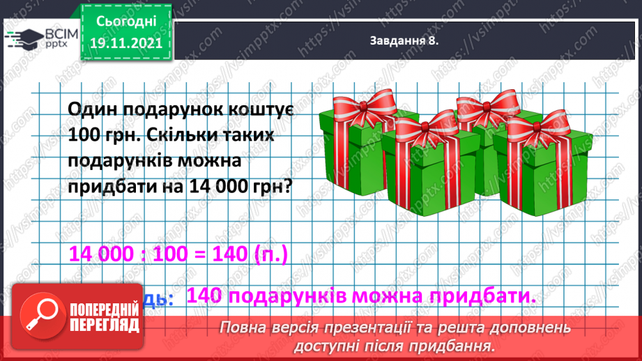 №065 - Тематична діагностувальна робота10 №065 - Тематична діагностувальна робота10