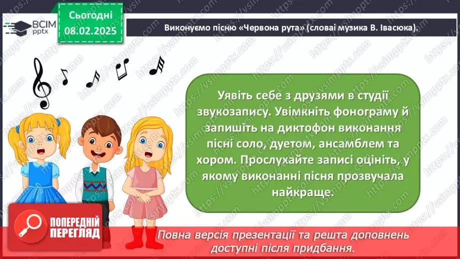 №22 - Авторські пісні й новий живопис25