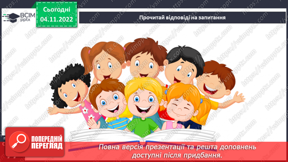 №12-13 - Безпечна поведінка в побуті. Правила користування побутовими приладами.16