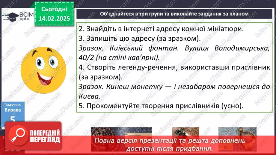 №069 - Творення прислівників22
