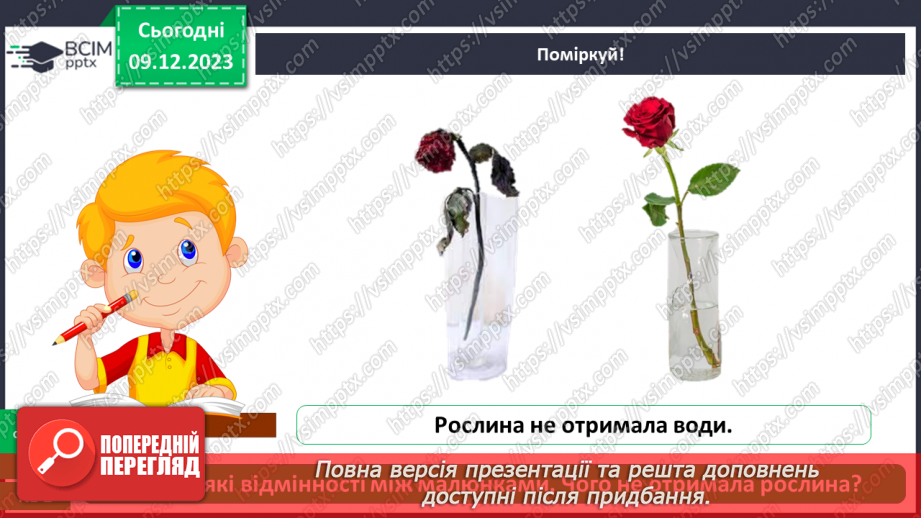 №043 - Перевір себе4 №043 - Перевір себе4