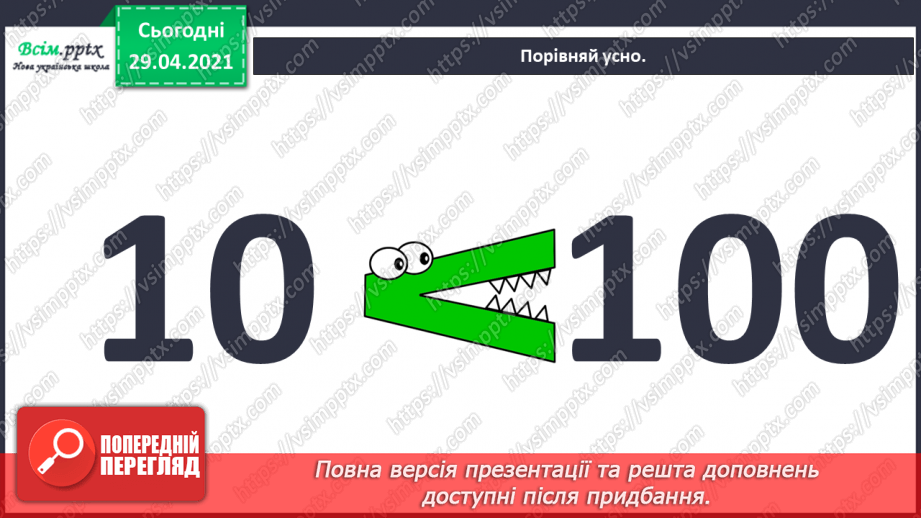 №009 - Повторення вивченого матеріалу. Лічба десятками. Обчис­лення довжини ламаної. Визначення часу за годинником.9