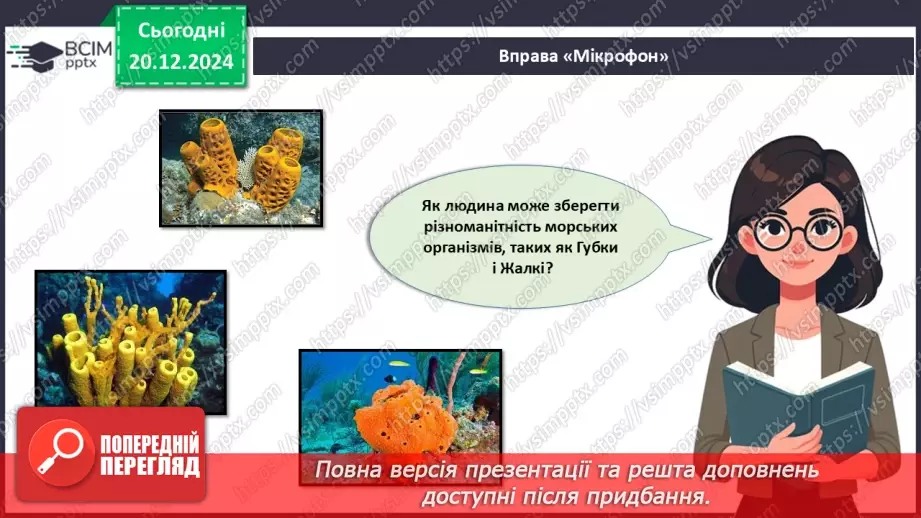№50 - Губки і Жалкі (продовження).3 №50 - Губки і Жалкі (продовження).3