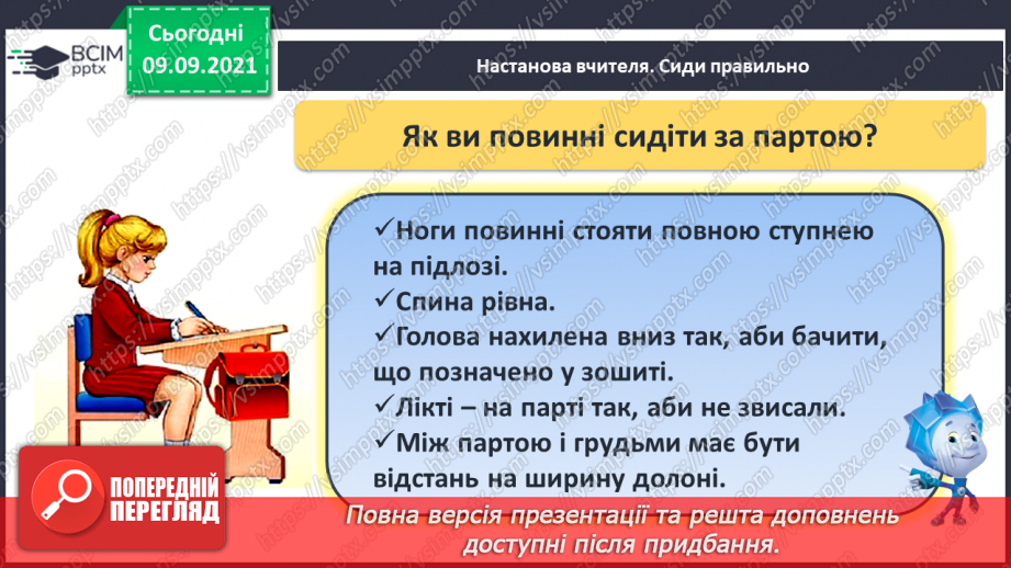 №010 - Наступне число. Попереднє число. Сусідні числа. Математичний диктант.20