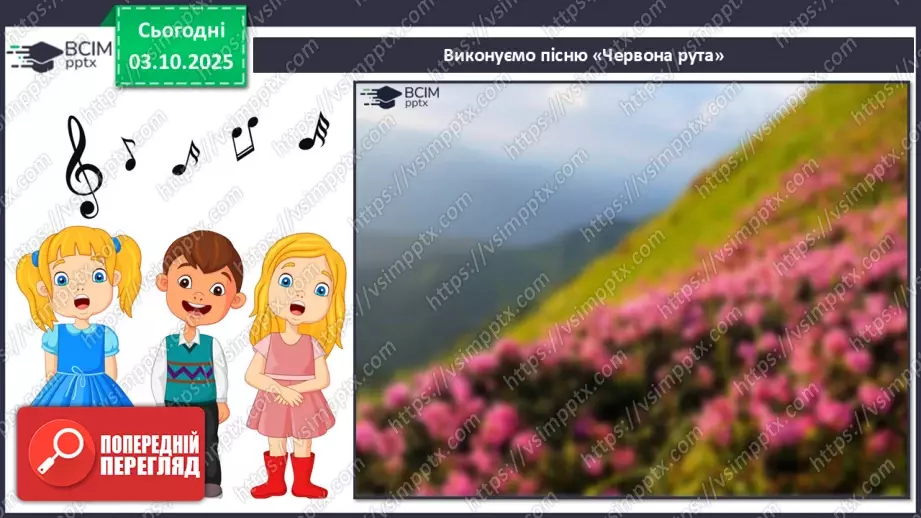 №007 - Мистецтво – яскравий образ України (продовження)17 №007 - Мистецтво – яскравий образ України (продовження)17