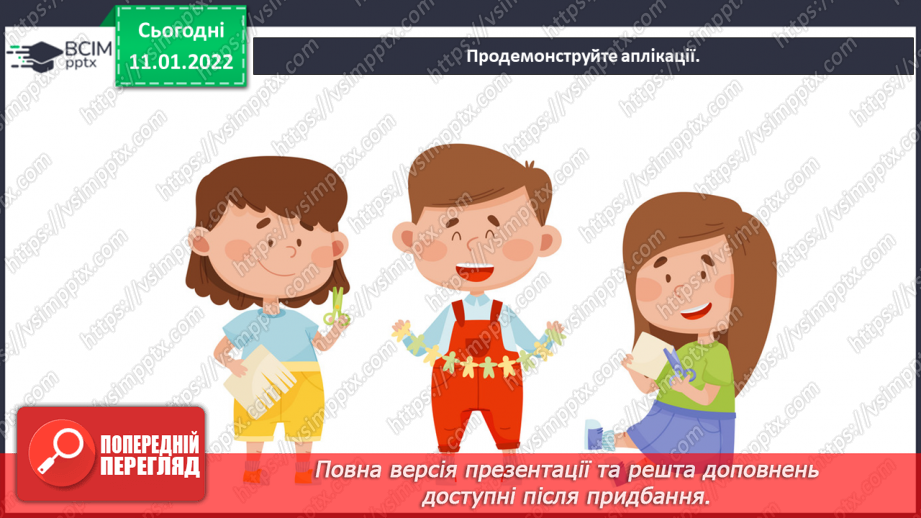 №018 - Натюрморт; головне і другорядне в композиції, центр композиції26