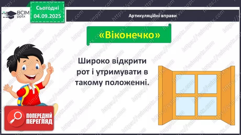 №009 - Марія Солтис-Смирнова «Хто мало знає, з тим усяке буває» (с. 18-21).6 №009 - Марія Солтис-Смирнова «Хто мало знає, з тим усяке буває» (с. 18-21).6