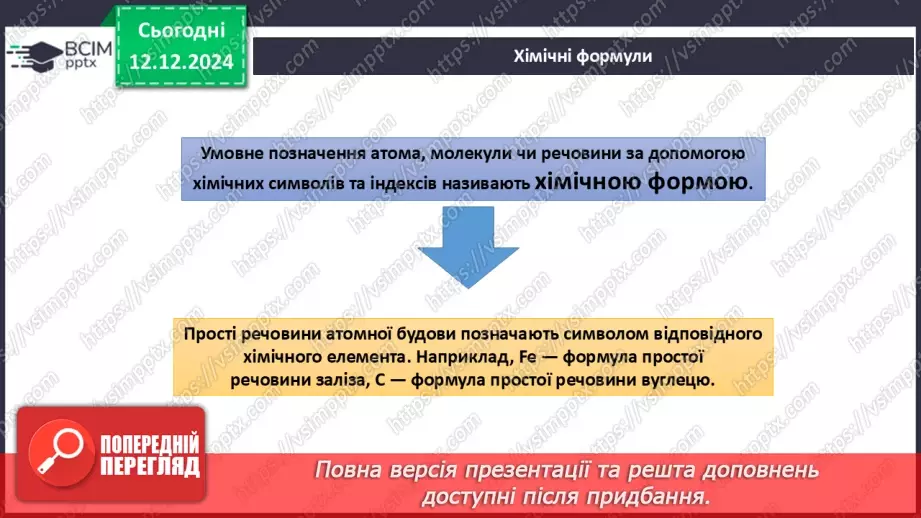 №016 - Аналіз діагностувальної роботи. Робота над виправленням та попередженням помилок.48