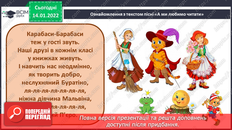 №19 - Основні поняття: балет СМ: Ю. Шевченко «Буратіно і чарівна скрипка»13