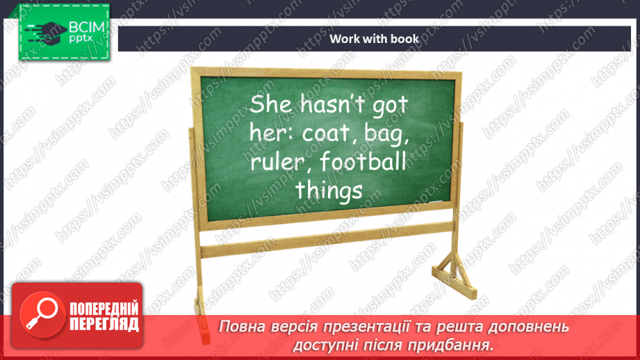 №024 - Опис речей12 №024 - Опис речей12