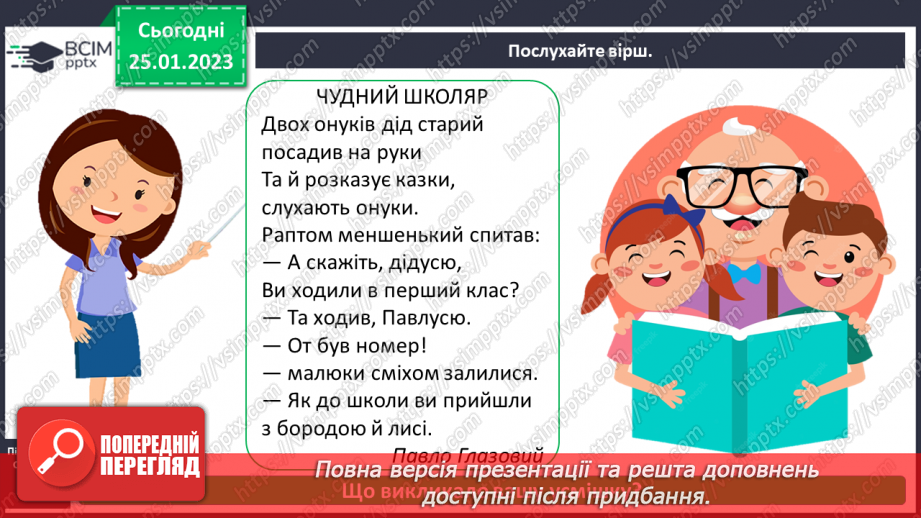 №0063 - Життєрадісність і здоров’я7 №0063 - Життєрадісність і здоров’я7