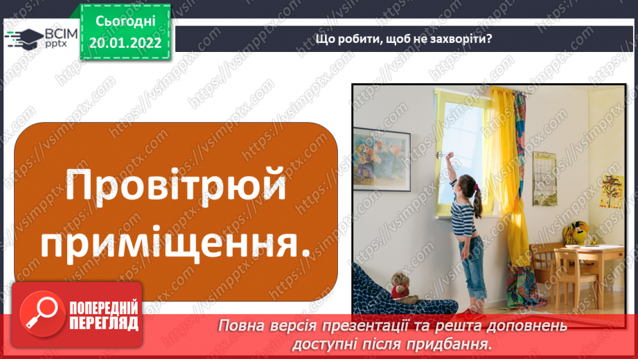 №060 - Як бажання може вплинути на здоров’я? Складання порад21 №060 - Як бажання може вплинути на здоров’я? Складання порад21