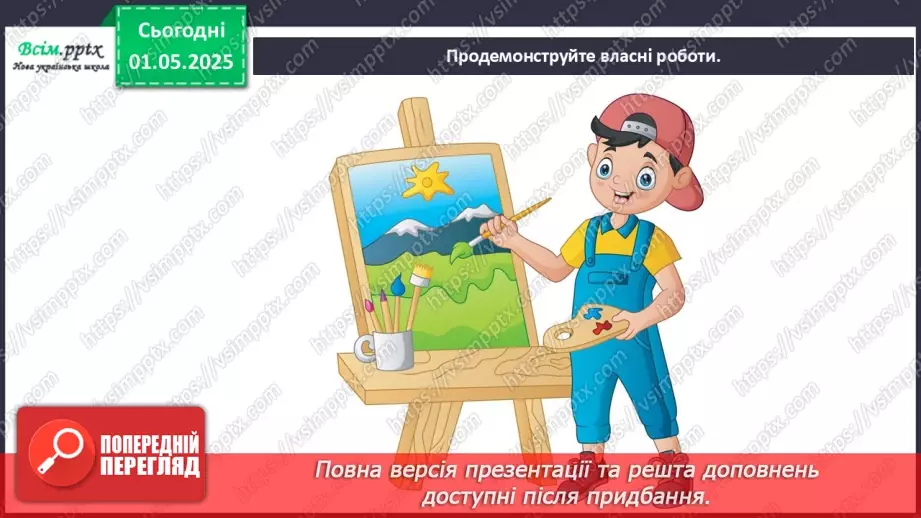 №33-35 - Узагальнення. Перевіряємо свої досягнення Завдання Лясольки та Барвика15