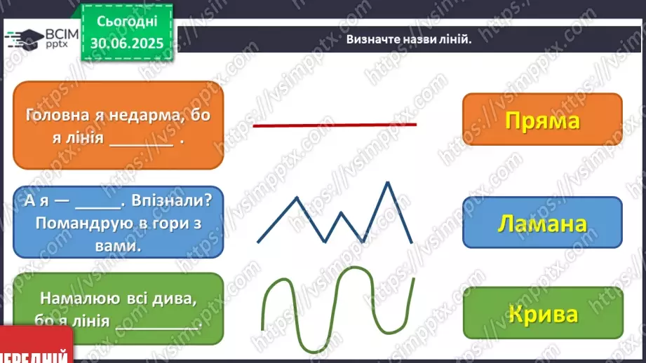 №004 - Звуки і лінії10 №004 - Звуки і лінії10