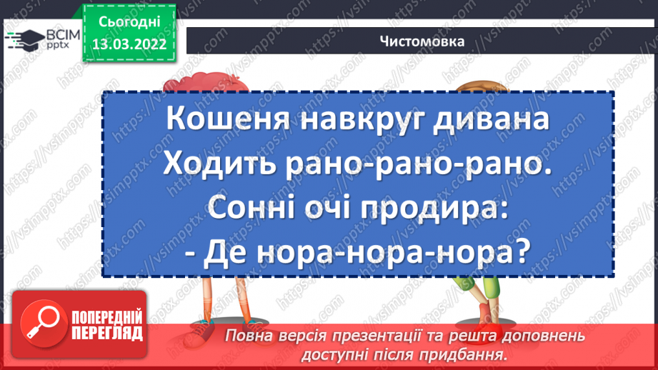 №123 - Розбираємо дієслова в неозначеній формі за будовою.9 №123 - Розбираємо дієслова в неозначеній формі за будовою.9
