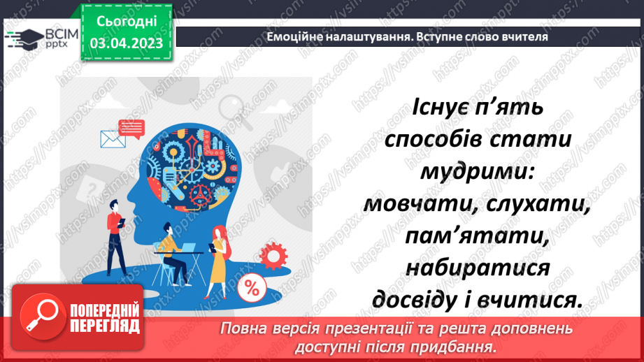№150 - Знаходження відсотка від числа1
