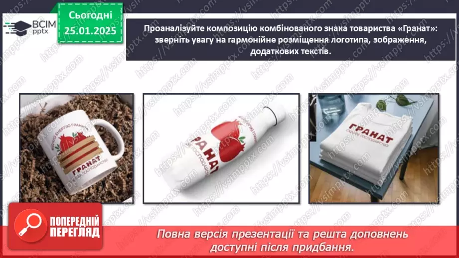 №20 - Фірмовий стиль17 №20 - Фірмовий стиль17