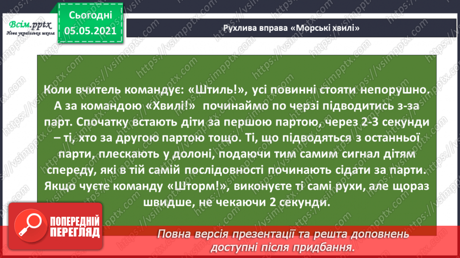 №019 - Колообіг води в природі20 №019 - Колообіг води в природі20