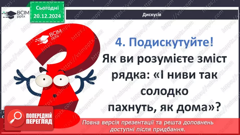 №35 - Альфред Марґул-Шпербер. «Український степ»11