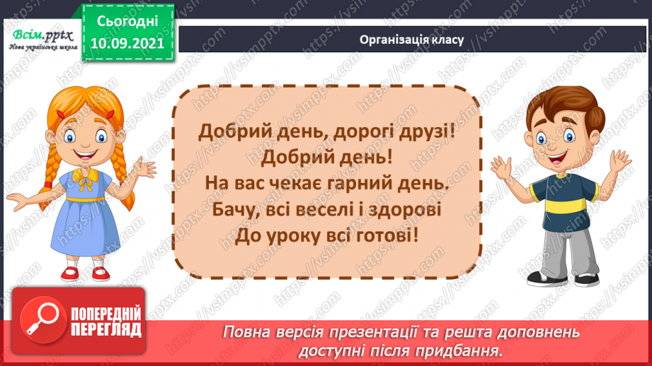 №018 - Письмове ділення. Задачі на спільну роботу. Самостійна робота.1