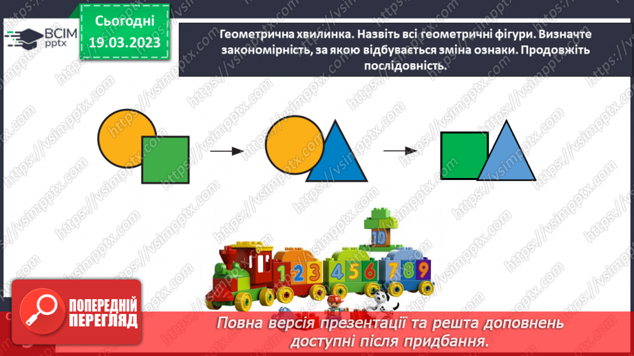 №0109 - Одержуємо круглі числа. Додаємо і віднімаємо круглі числа.9