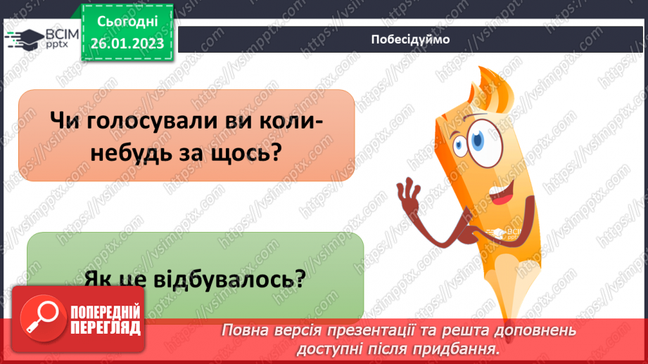 №061 - Історія рідного краю23 №061 - Історія рідного краю23