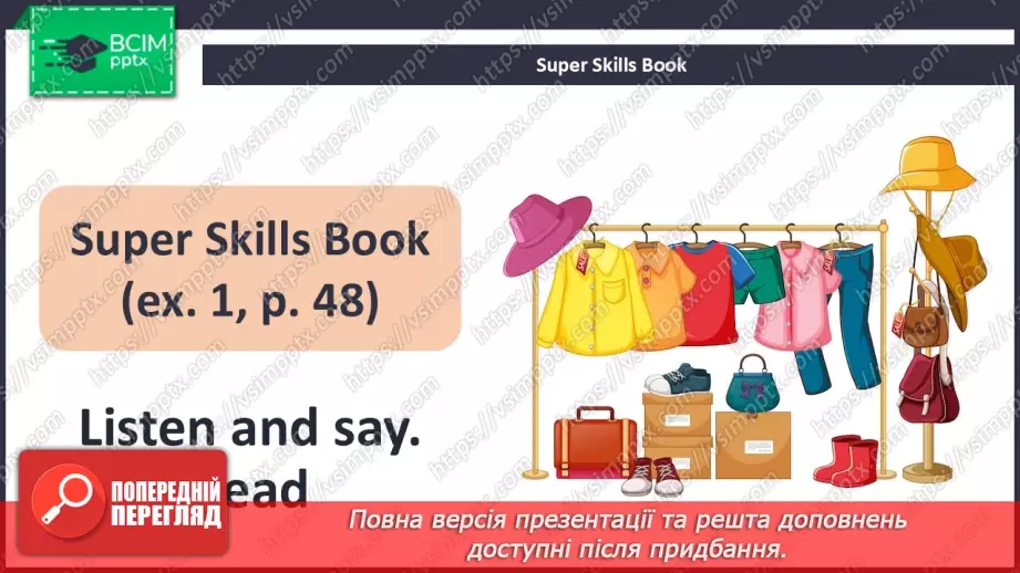 №53 - UNIT 8. My clothes  My clothes23 №53 - UNIT 8. My clothes  My clothes23