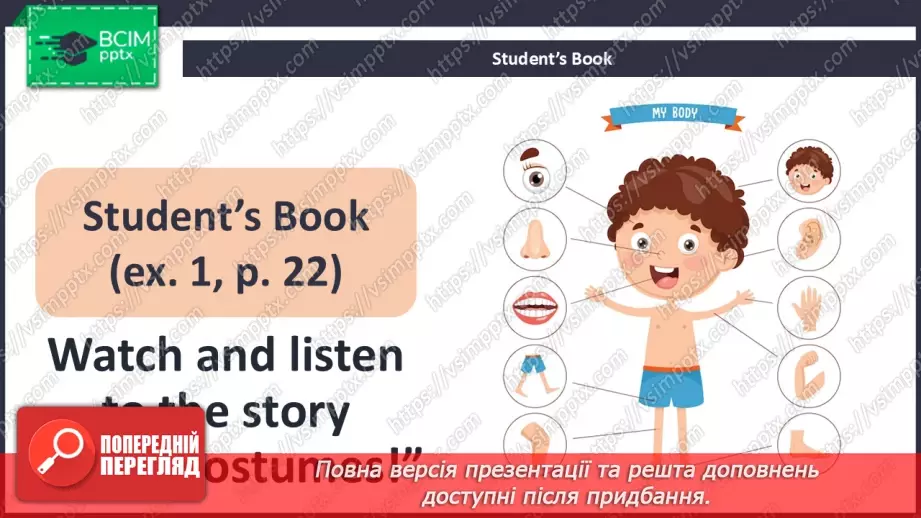 №15 - My body6 №15 - My body6