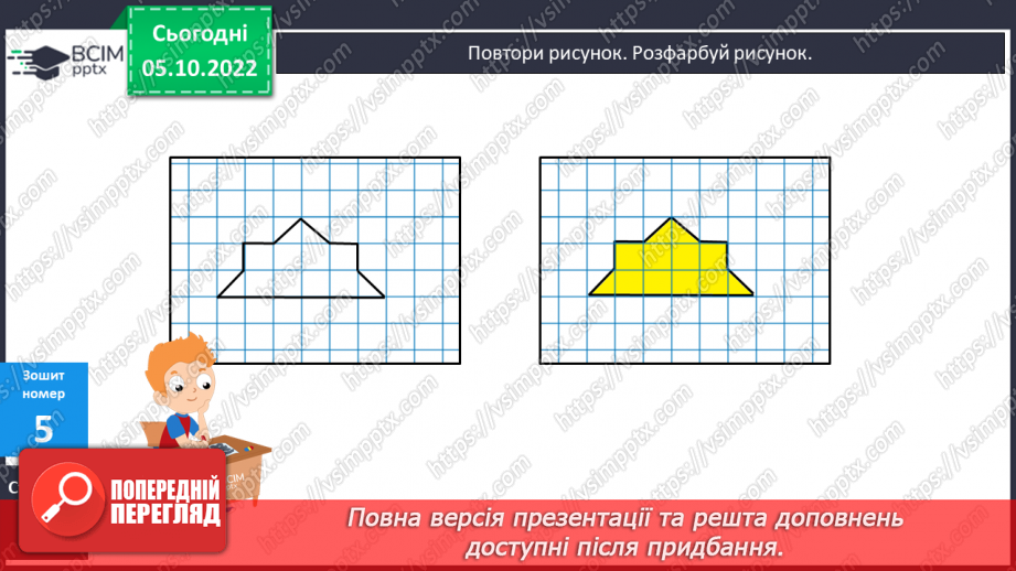 №039-40 - Множення й ділення на круглі числа25 №039-40 - Множення й ділення на круглі числа25